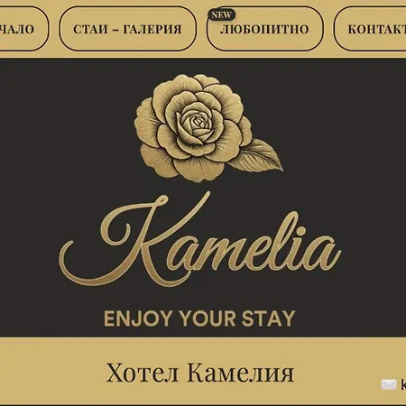 Kamelia